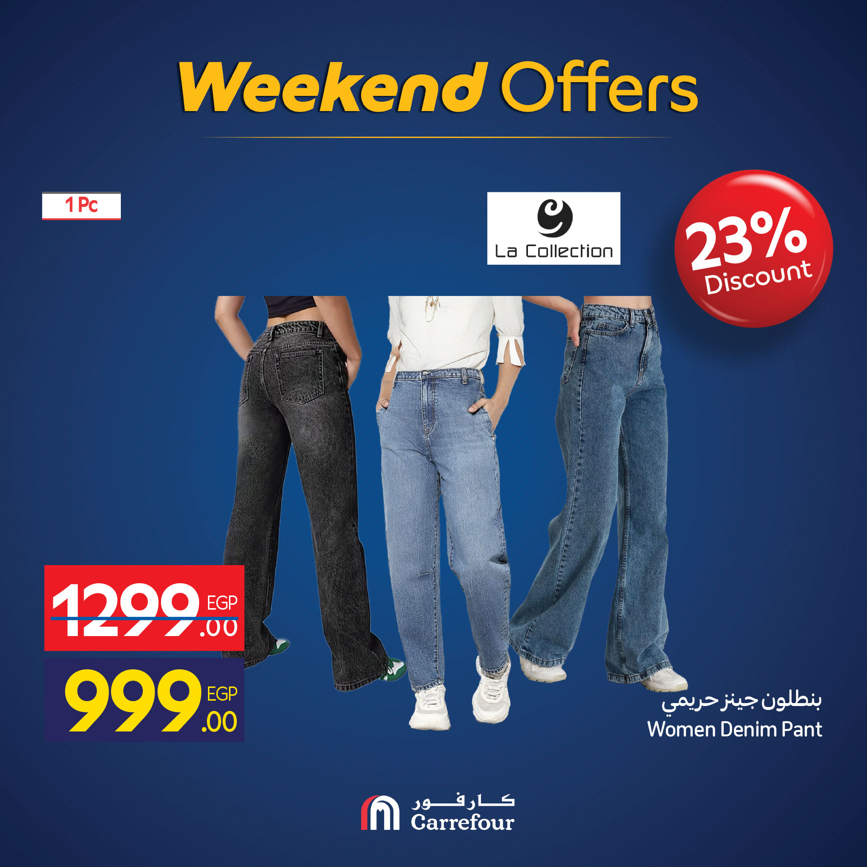 carrefour offers from 30oct to 3oct 2025 عروض كارفور من 30 أكتوبر حتى 3 أكتوبر 2025 صفحة رقم 26